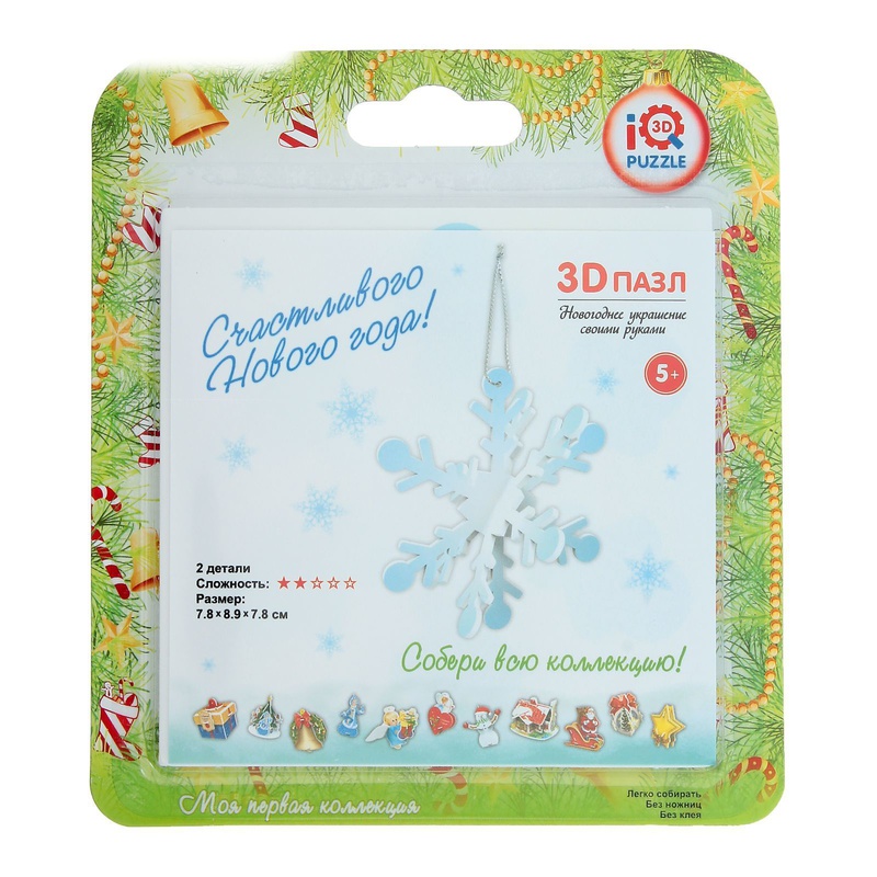 Игрушка 3D пазл Снежинка  